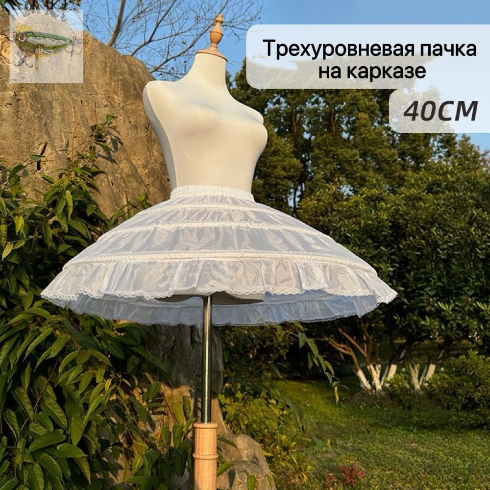 Подъюбник Подъюбник #1