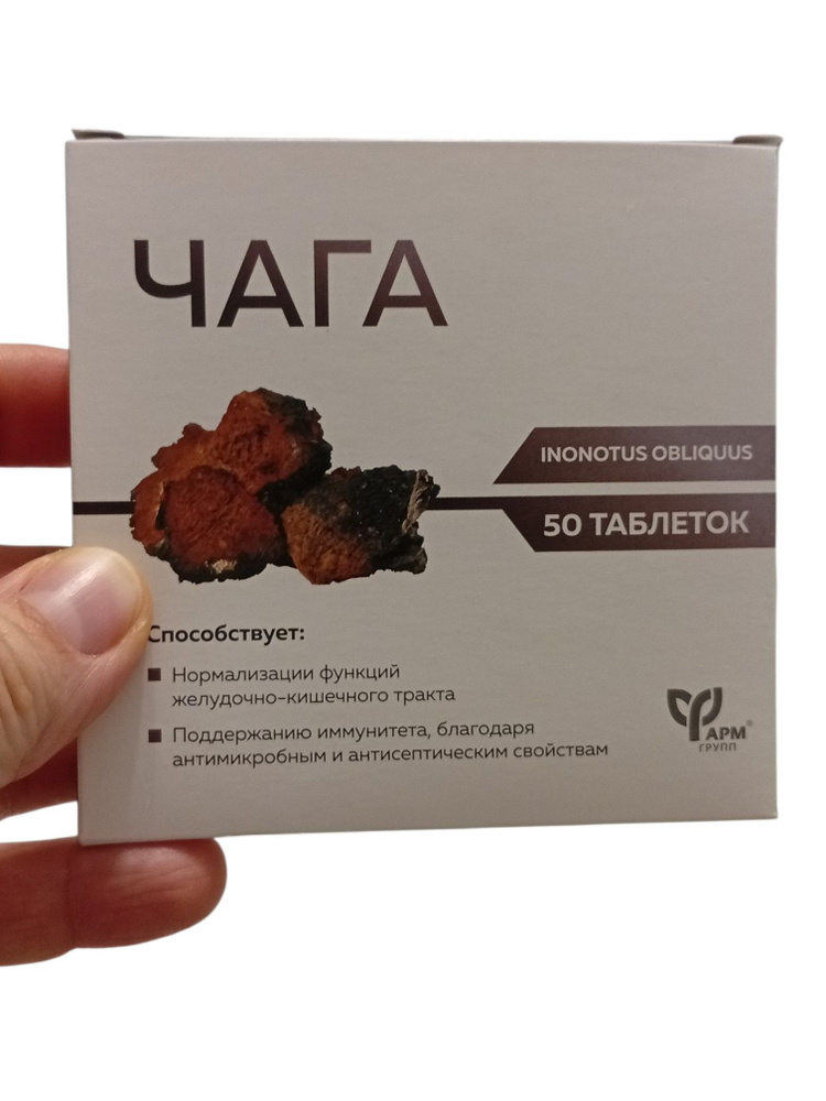 Чага, 50 таблеток #1