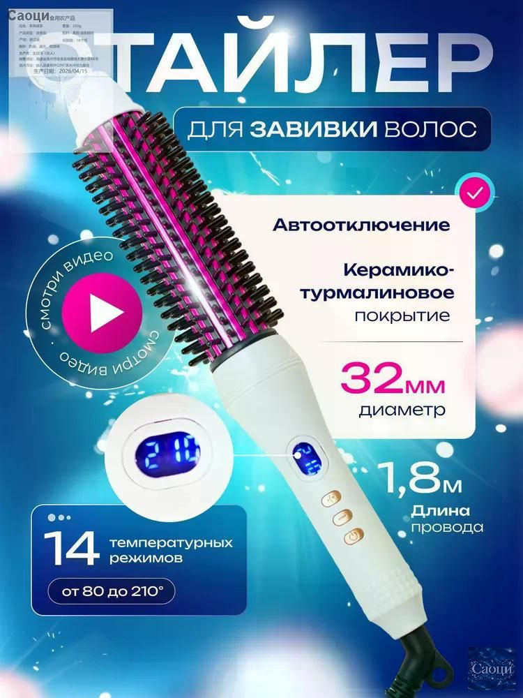 Плойка #1