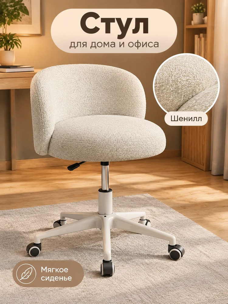 Стул #1