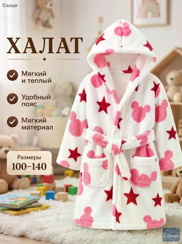 Халат халат детский для девочки #1