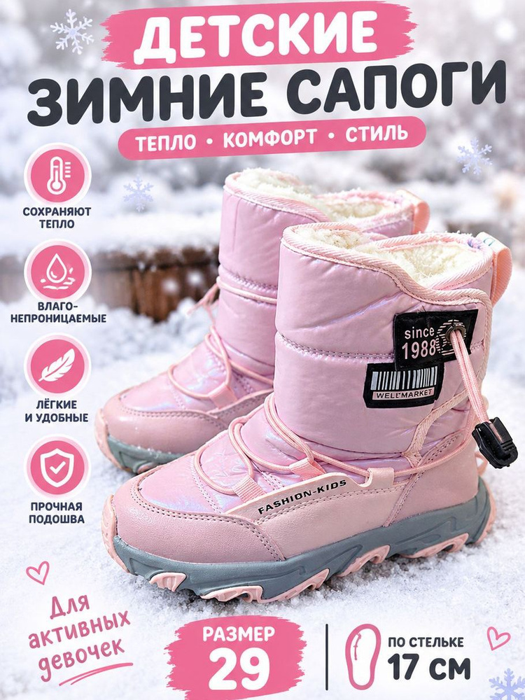 Дутики #1