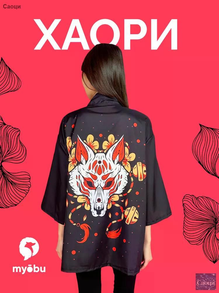 Халат Аниме #1