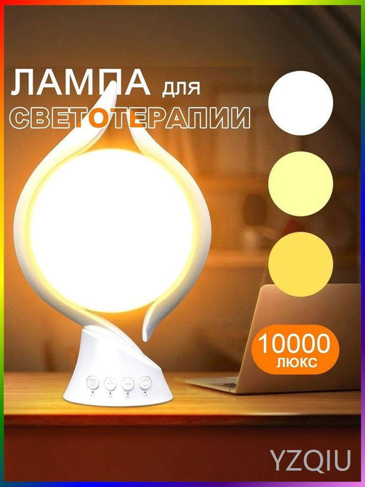 Фототерапия #1