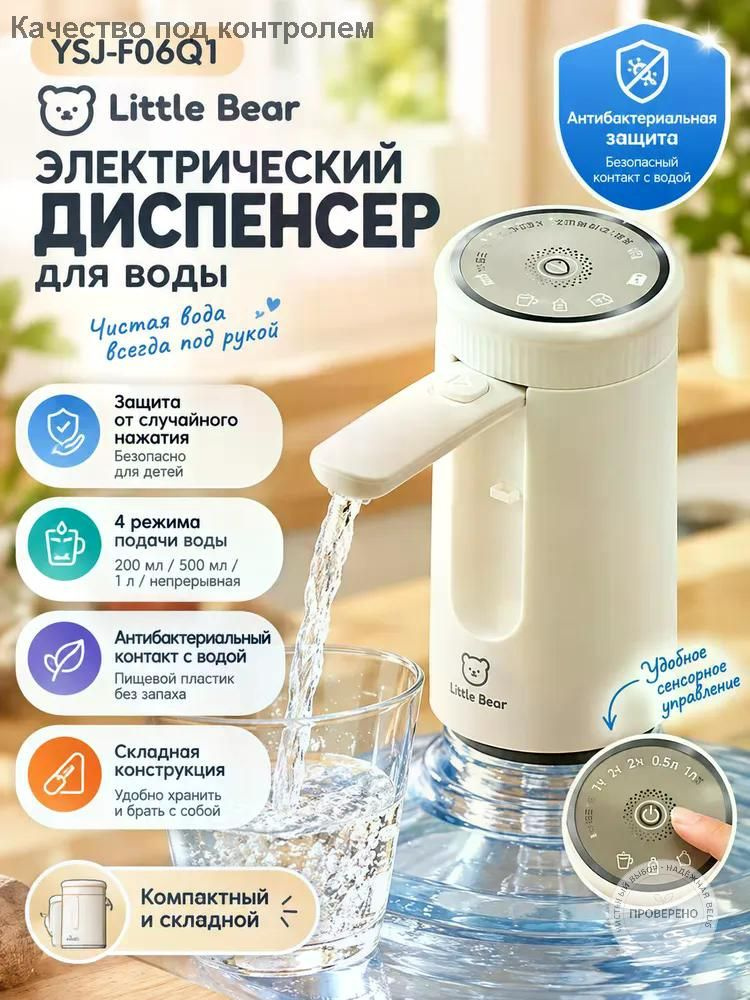 Пурифайер SD-1067 #1