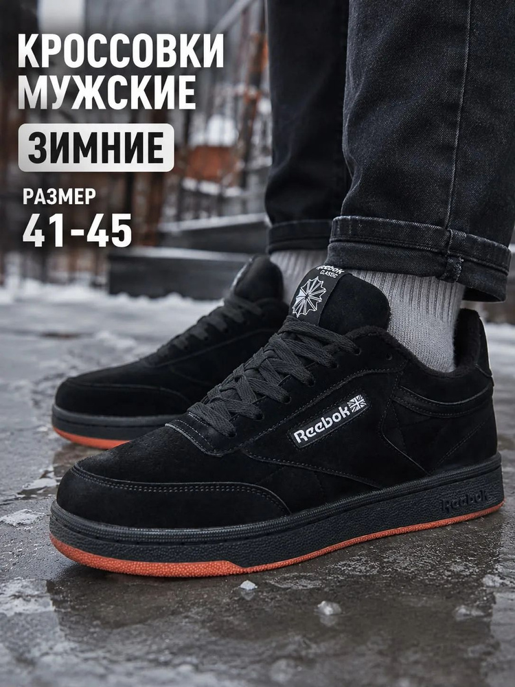 Кроссовки #1