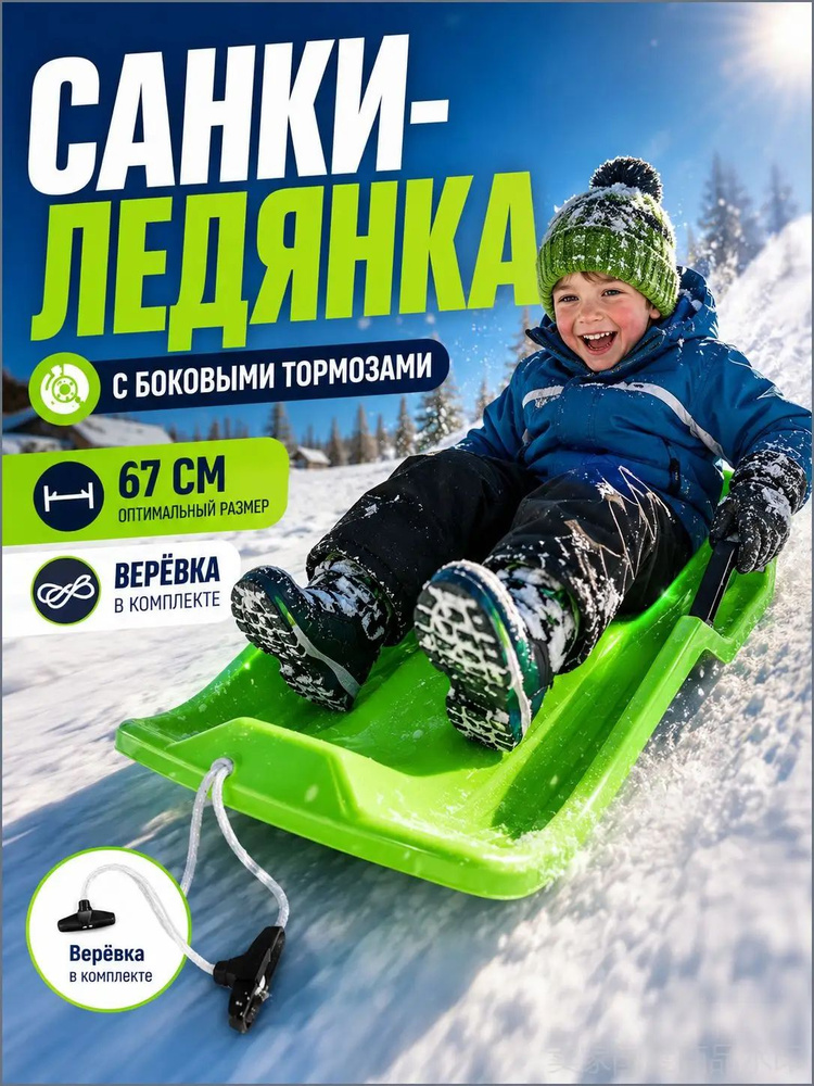 Ледянка #1