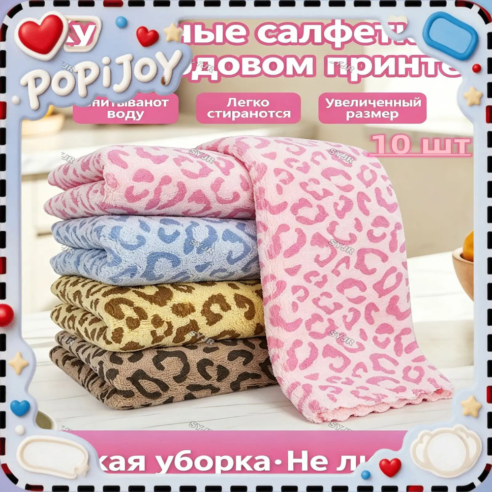 Тряпка, 10 шт #1