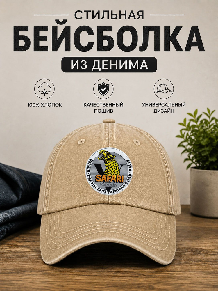 Бейсболка #1