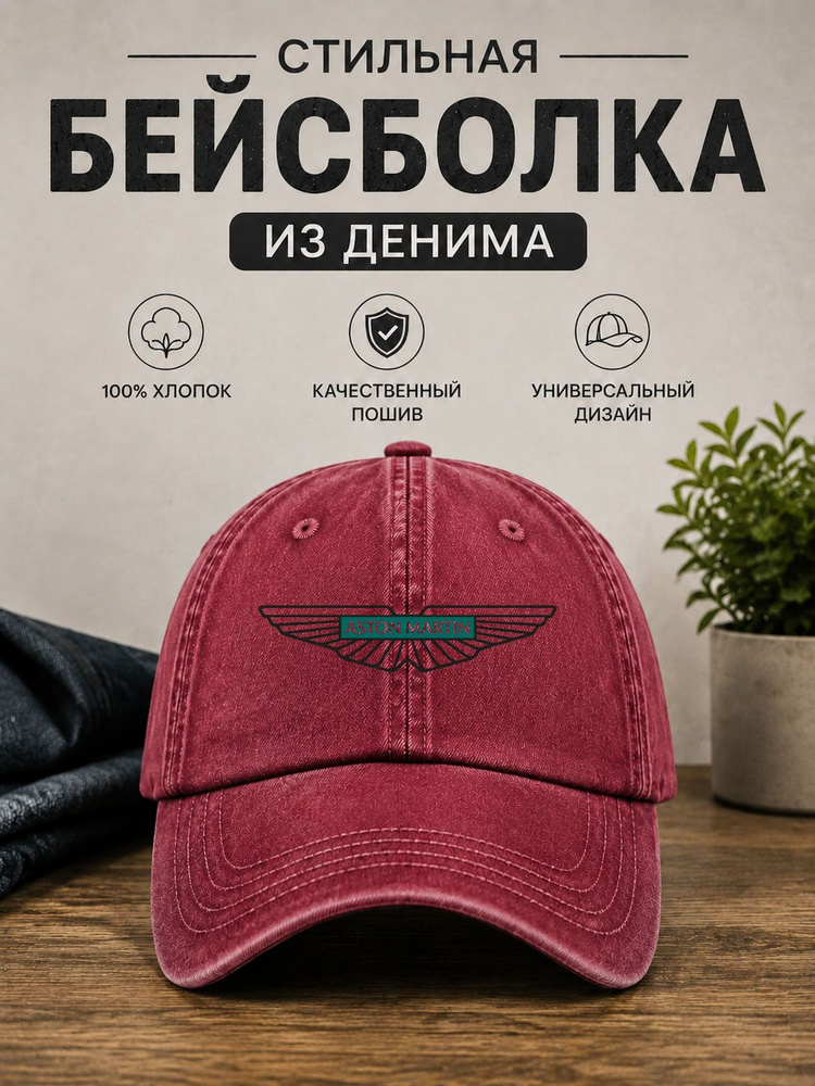 Бейсболка #1