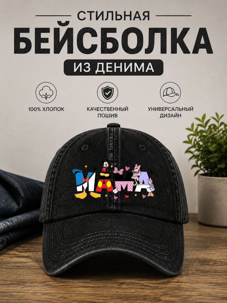 Бейсболка #1