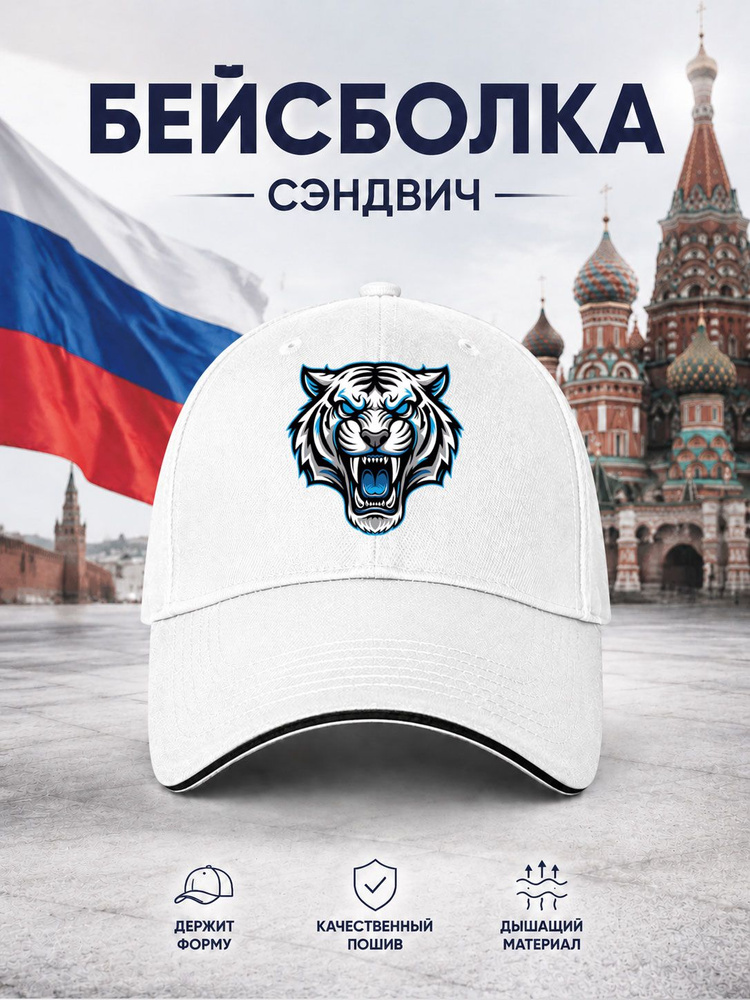 Бейсболка #1