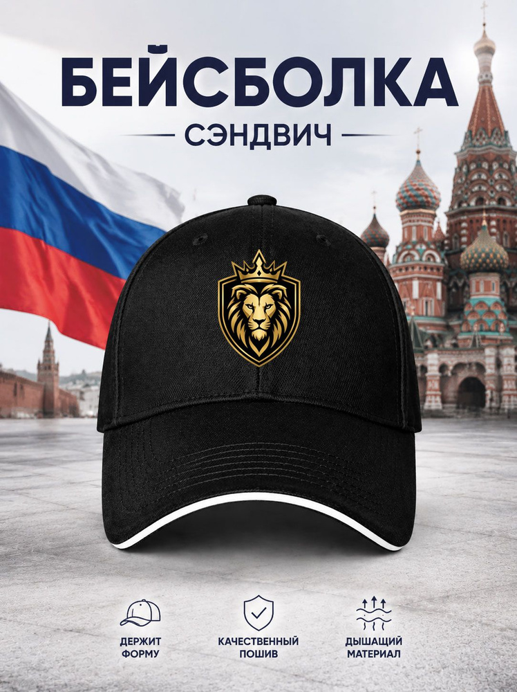 Бейсболка #1