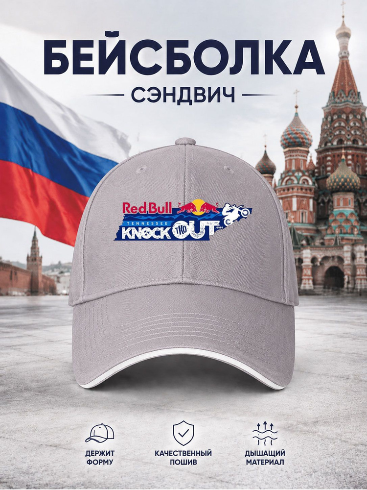 Бейсболка #1