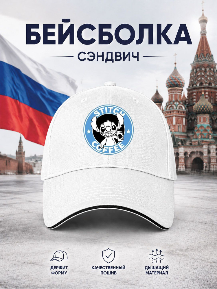 Бейсболка #1