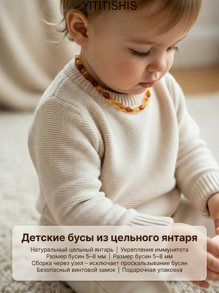 Бусы #1