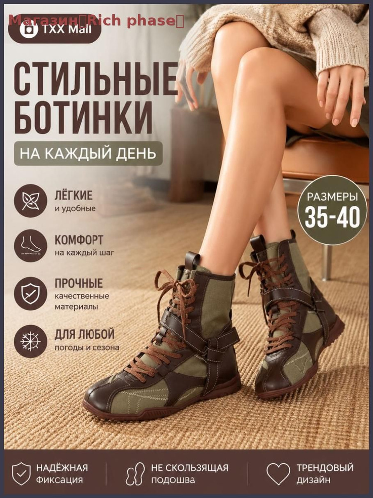 Ботинки #1
