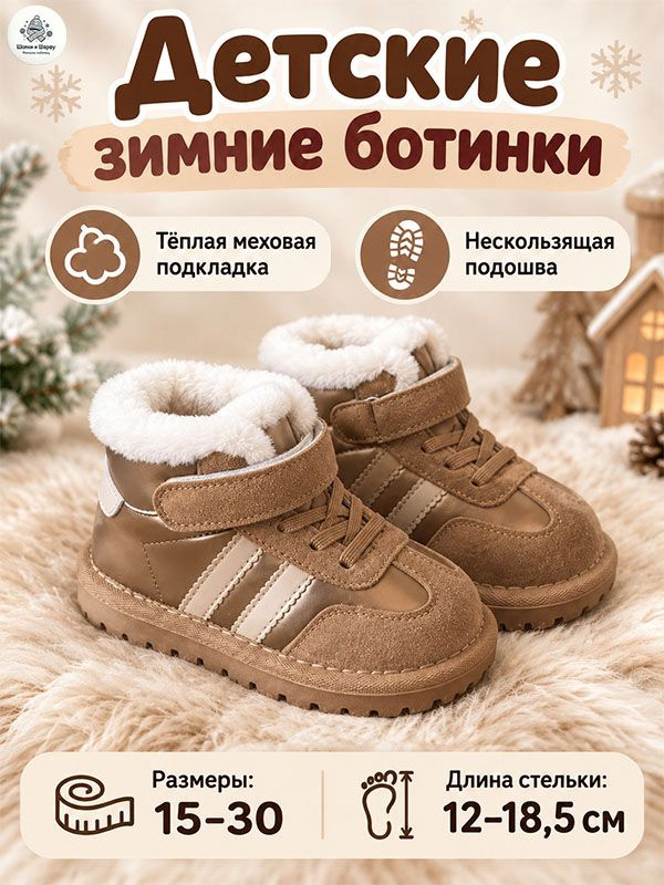 Ботинки #1