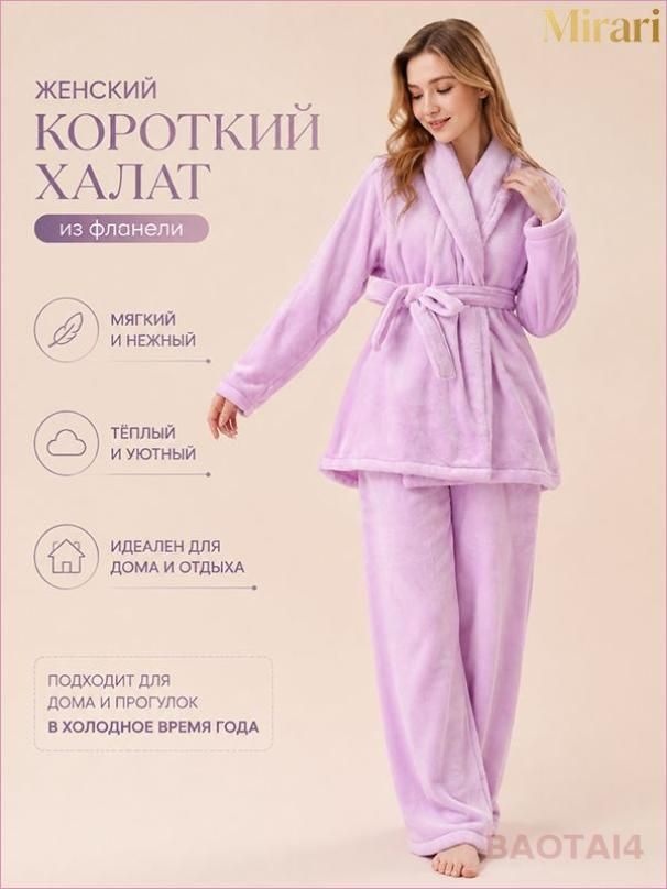Халат #1