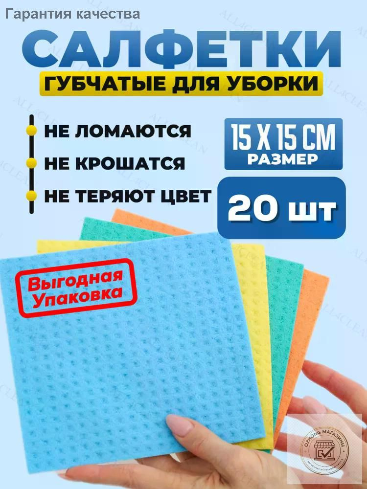 Тряпка, 20 шт #1