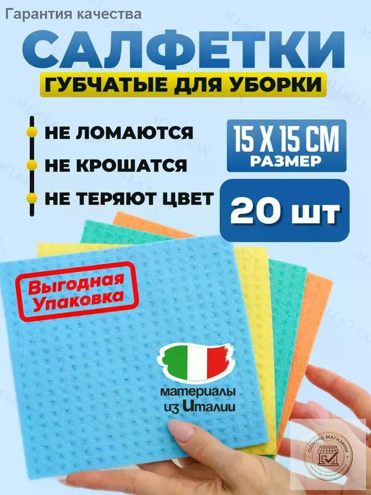 Тряпка, 20 шт #1