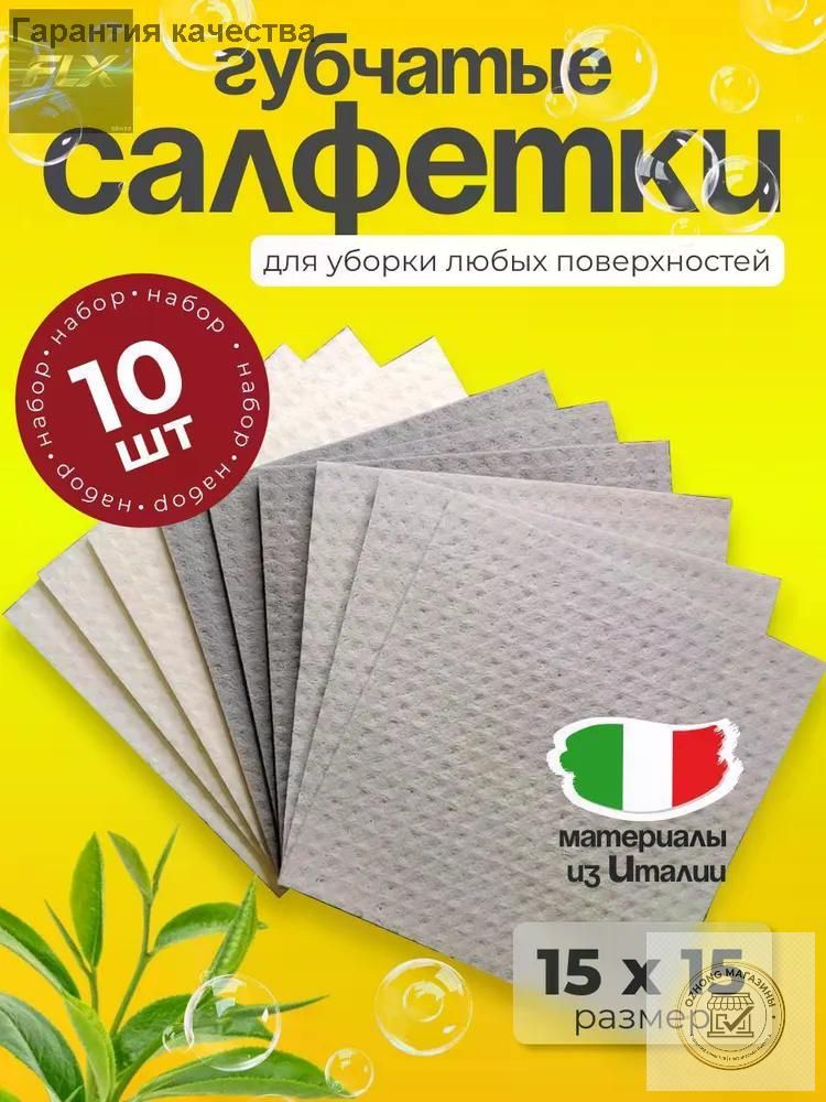 Тряпка, 10 шт #1