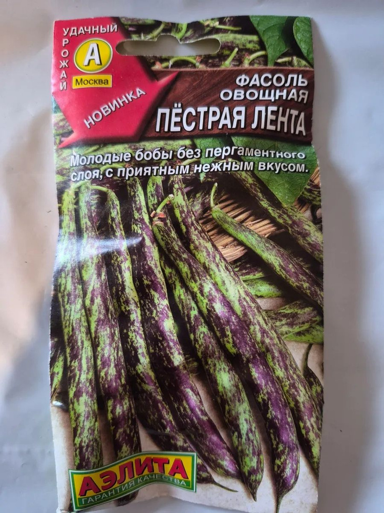 Семена Фасоль овощная Пестрая лента, Аэлита, 5г #1