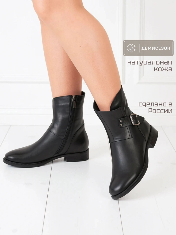 Ботинки МилаСНа демисезонные натуральная кожа #1