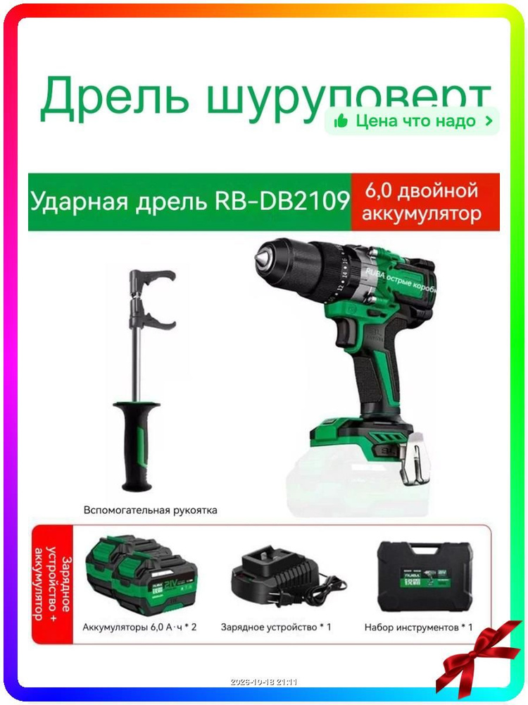 Перфоратор, 2 акк. #1