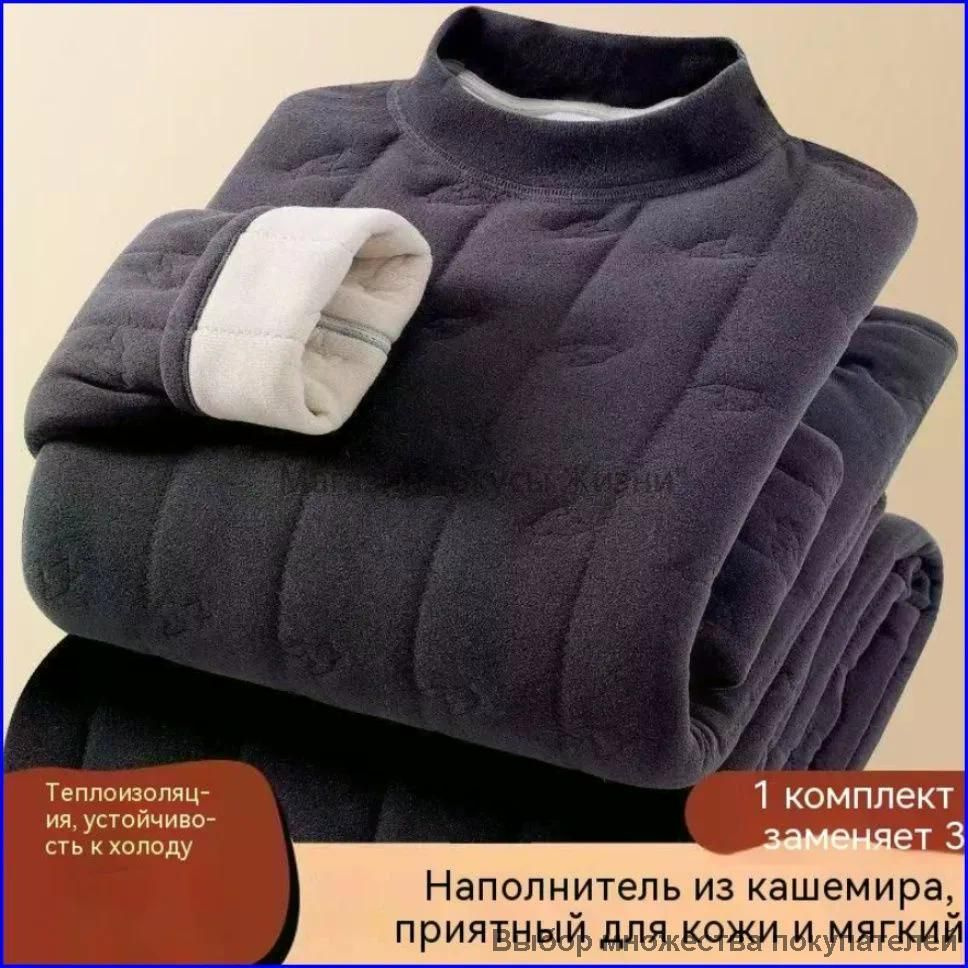 Комплект термобелья #1
