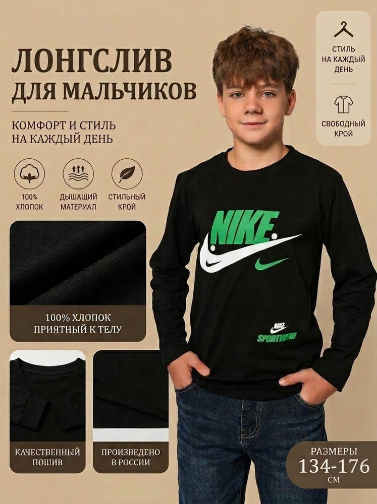 Лонгслив 1 шт #1