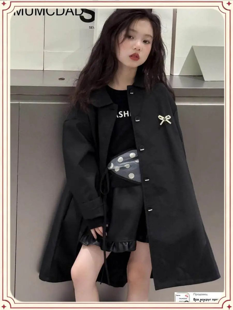 Плащ #1