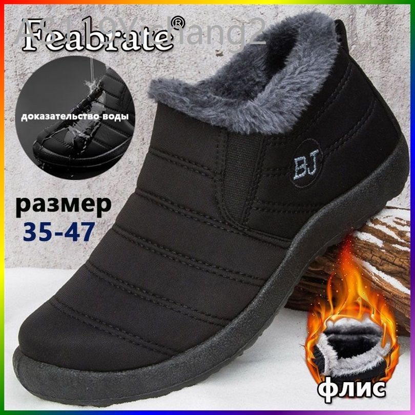 Ботинки Feabrate #1