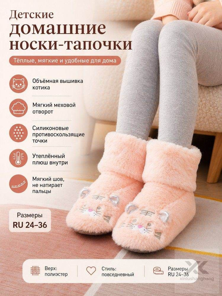 Слипоны #1