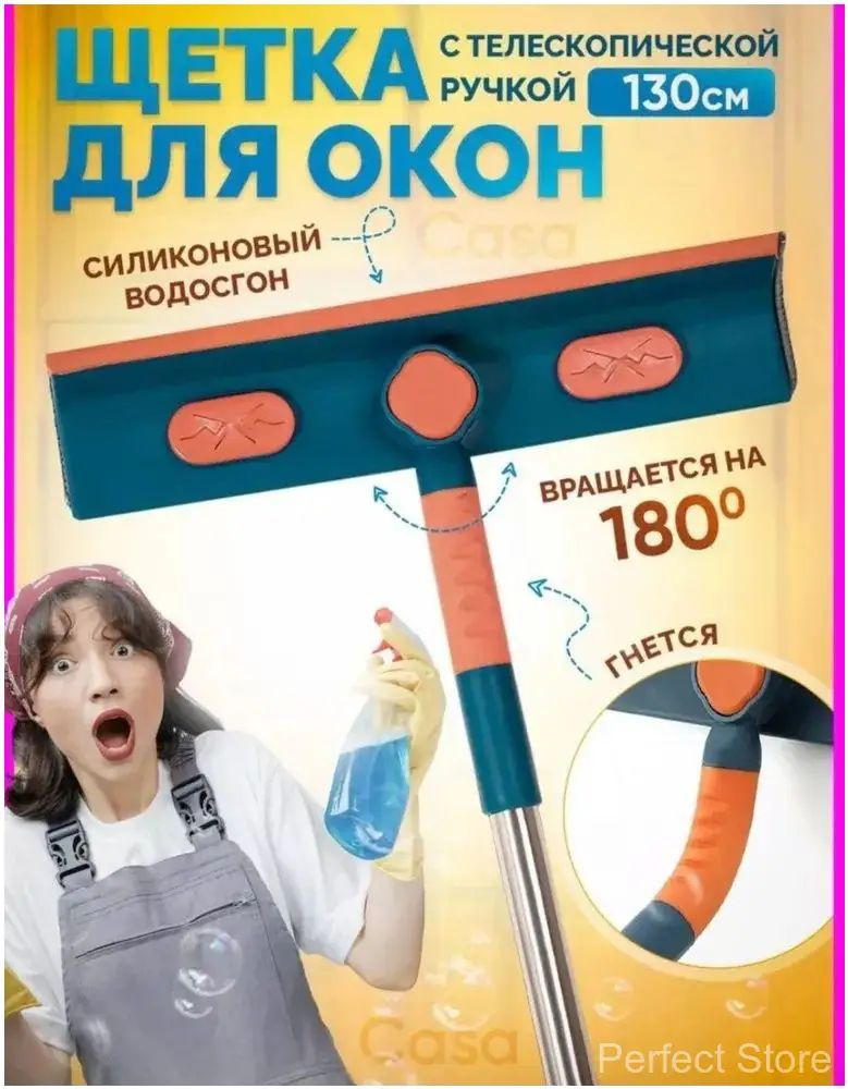 Стеклоочиститель #1