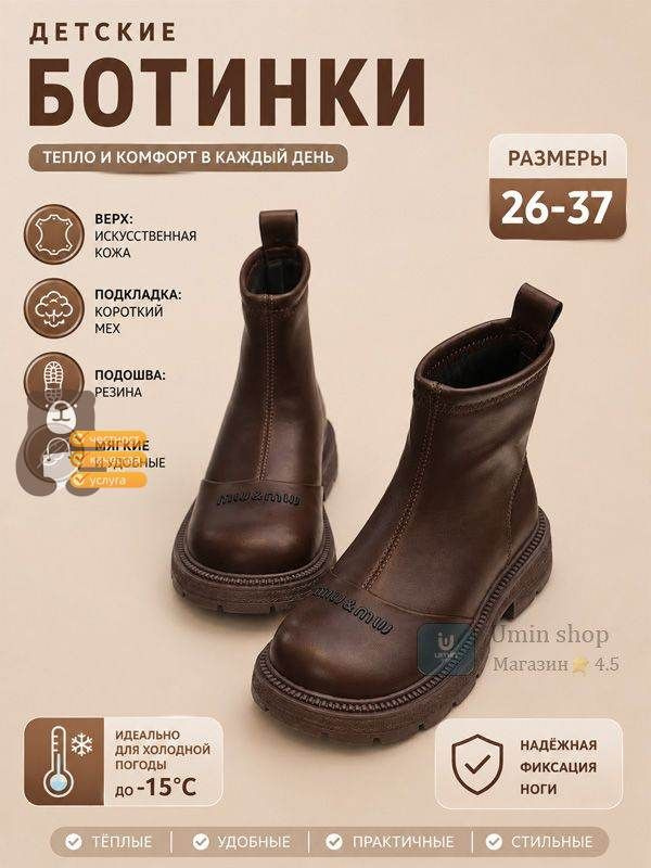Ботинки #1