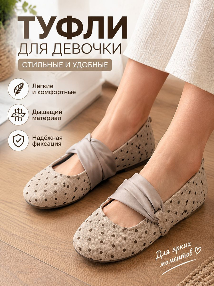Туфли #1