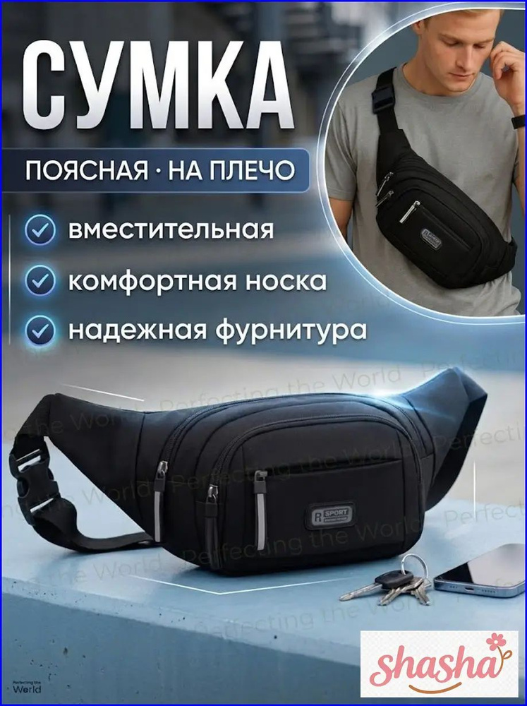 Сумка #1