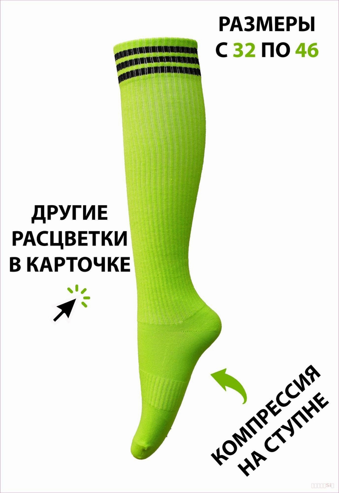 Гетры Poker Socks #1