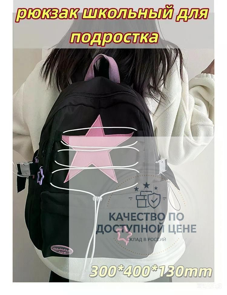 Рюкзак #1