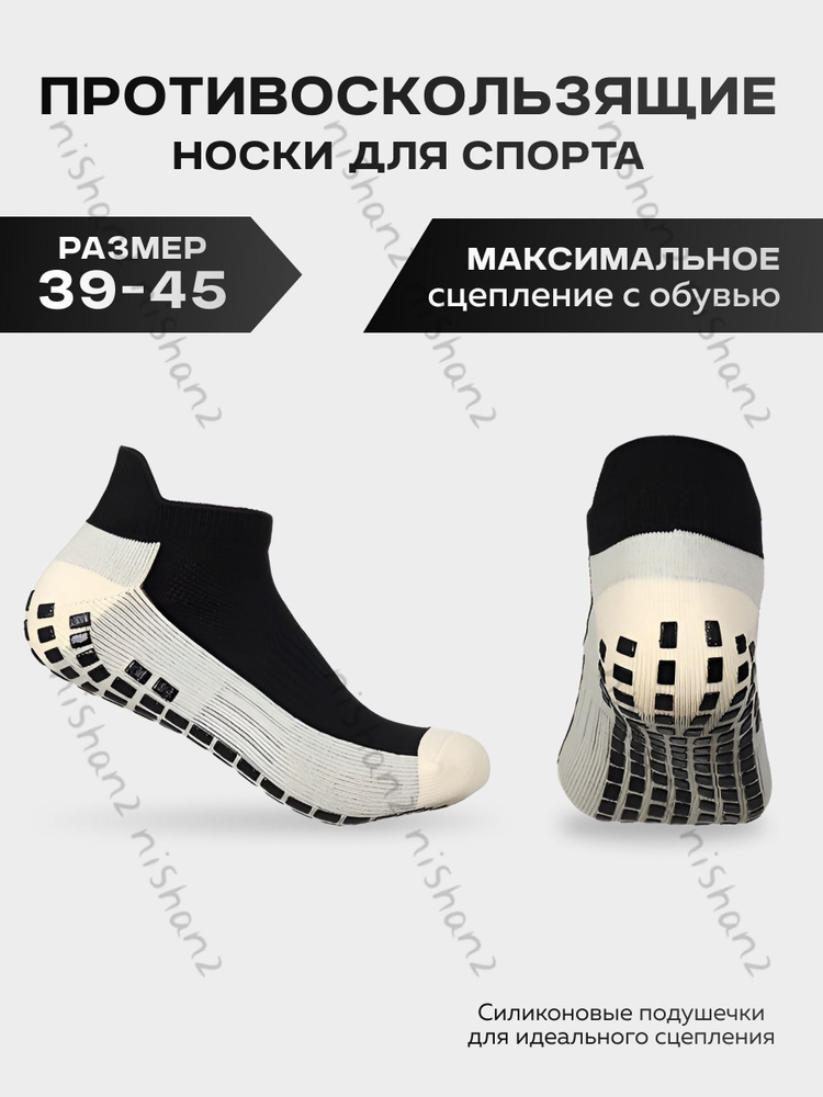 Гетры гетры #1