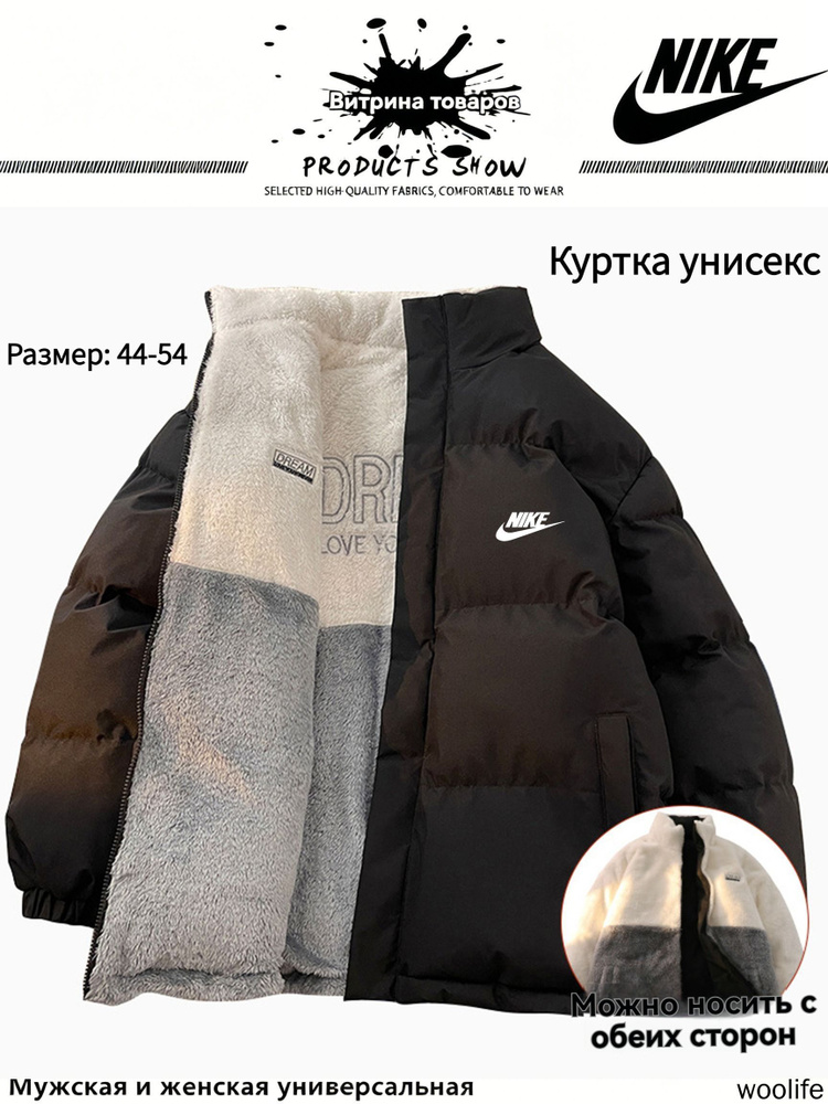 Куртка #1