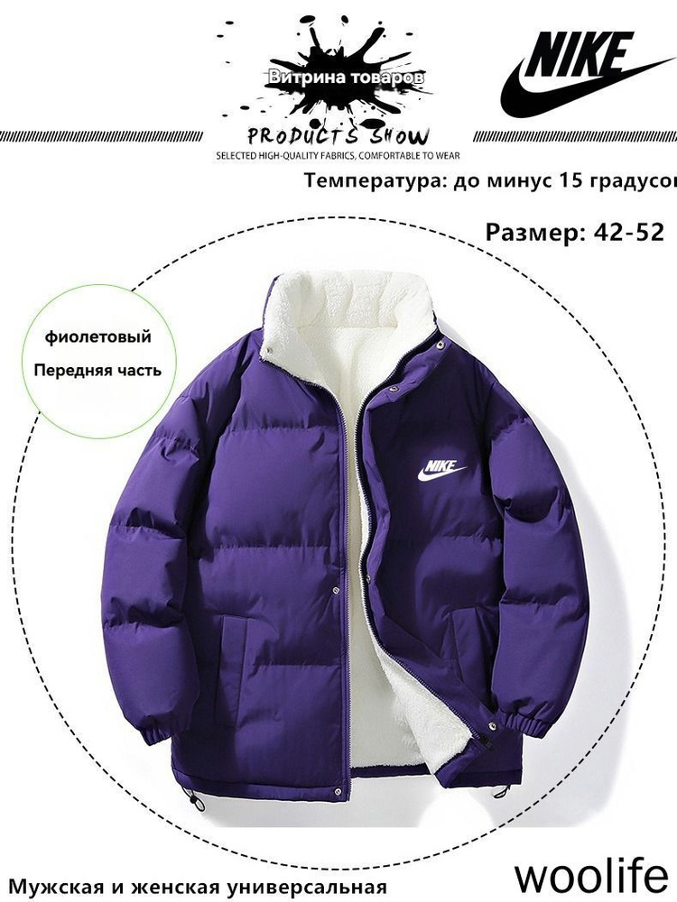 Куртка #1