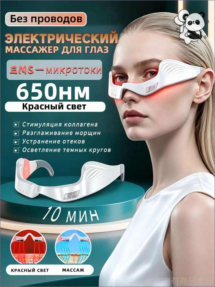 Фототерапия #1
