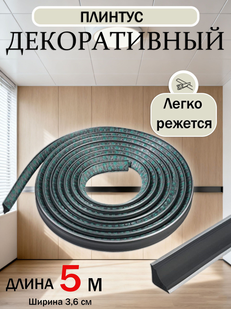 Плинтус потолочный #1
