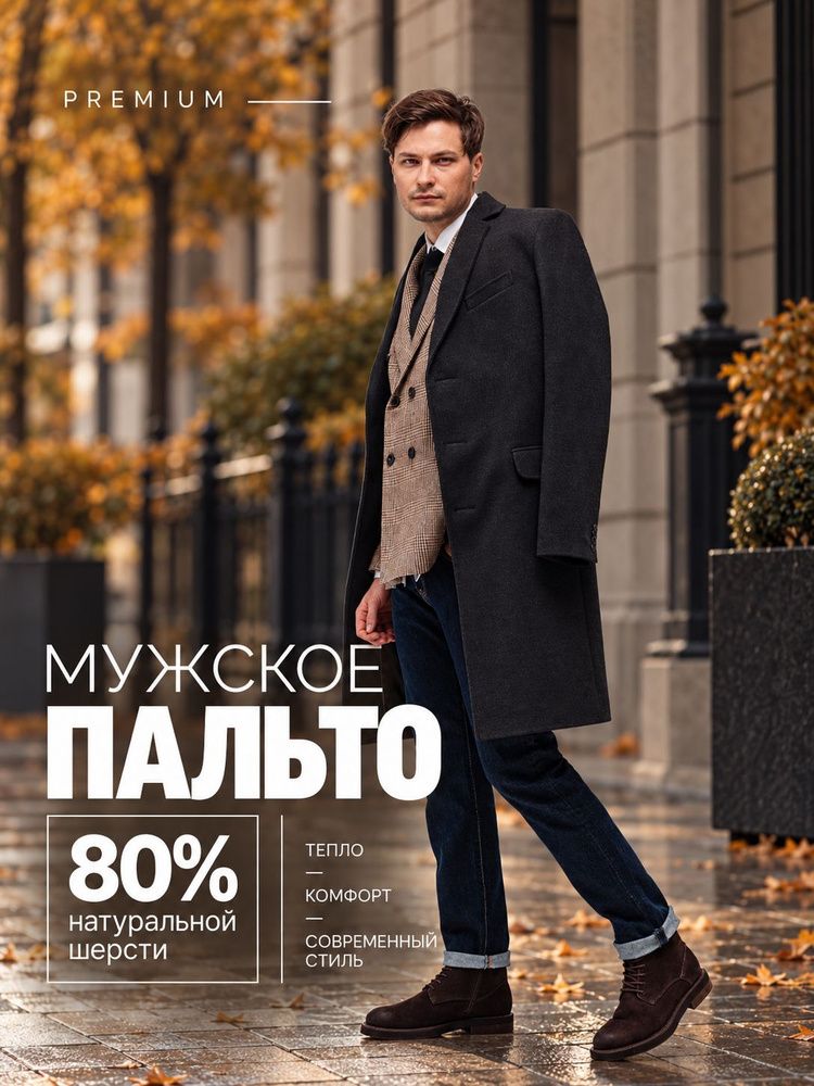 Пальто Сапаров #1