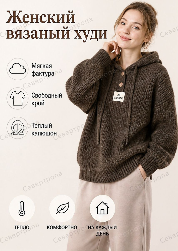 Худи #1