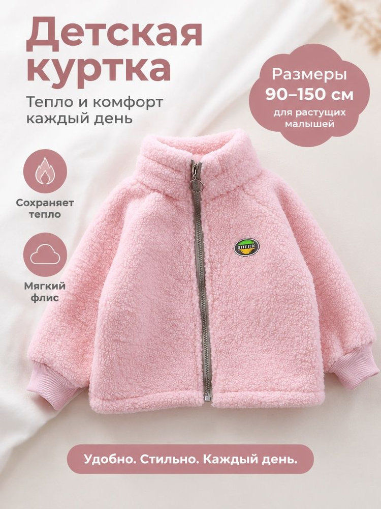 Куртка #1
