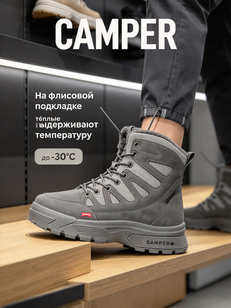 Ботинки Camper #1