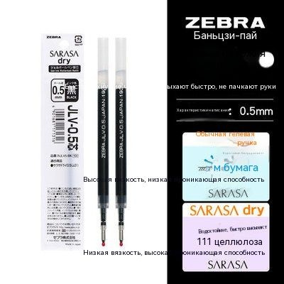Zebra Ручка #1